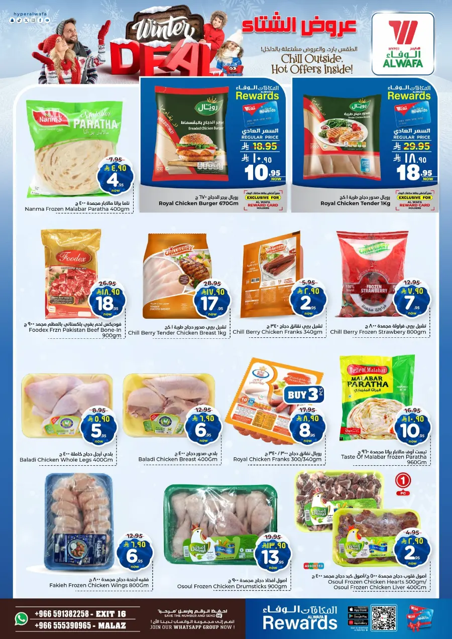 Winter deal In Al Wafa Hypermarket Riyadh