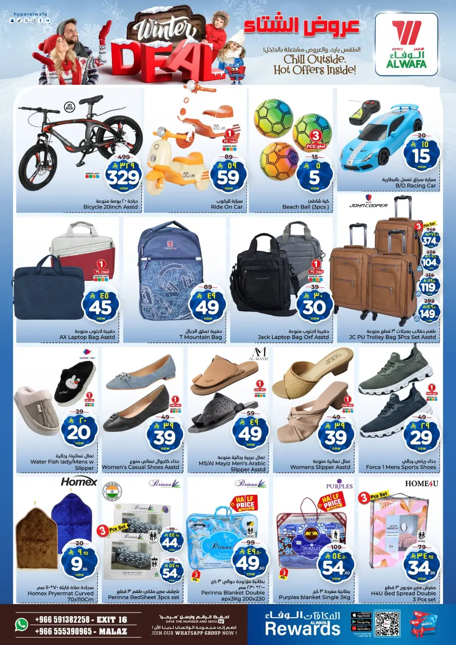 Winter deal In Al Wafa Hypermarket Riyadh