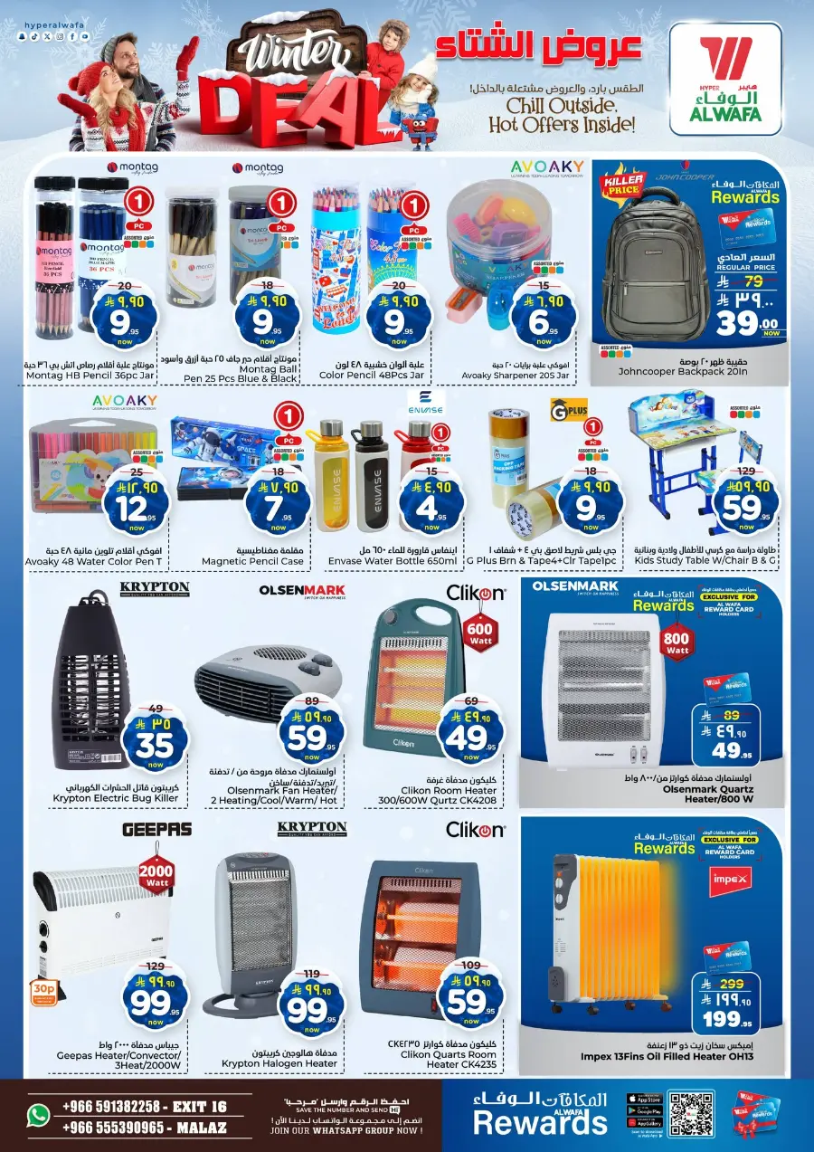 Winter deal In Al Wafa Hypermarket Riyadh