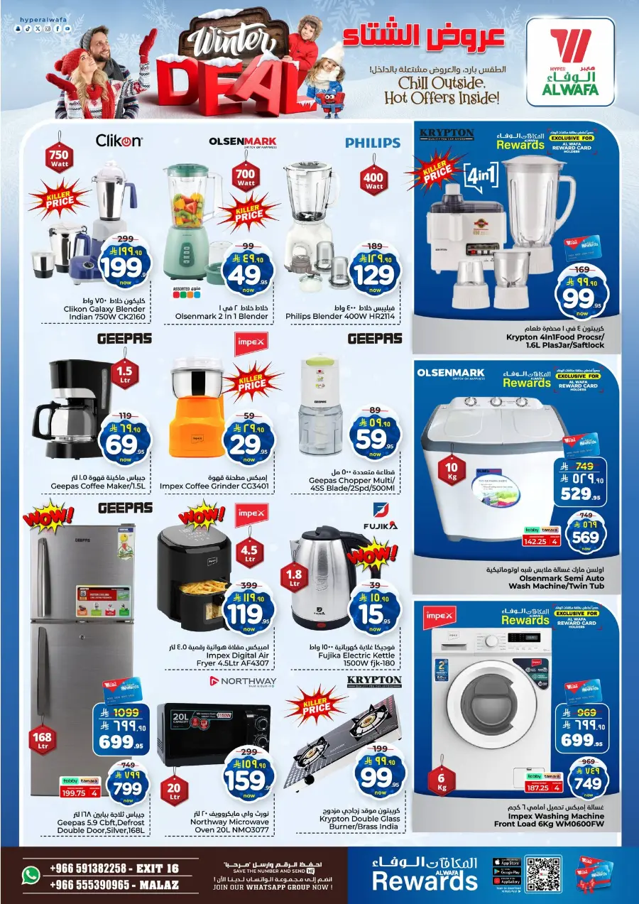 Winter deal In Al Wafa Hypermarket Riyadh