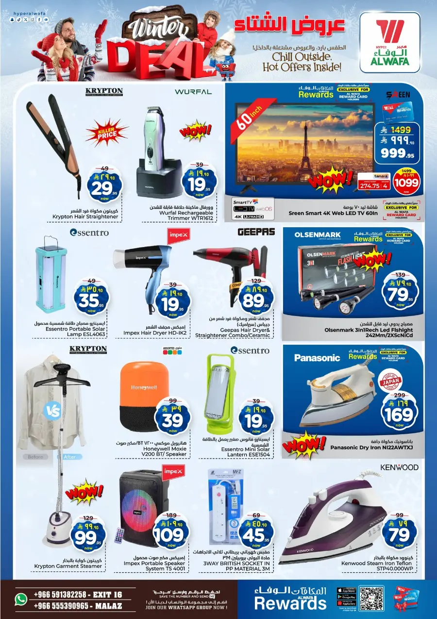 Winter deal In Al Wafa Hypermarket Riyadh
