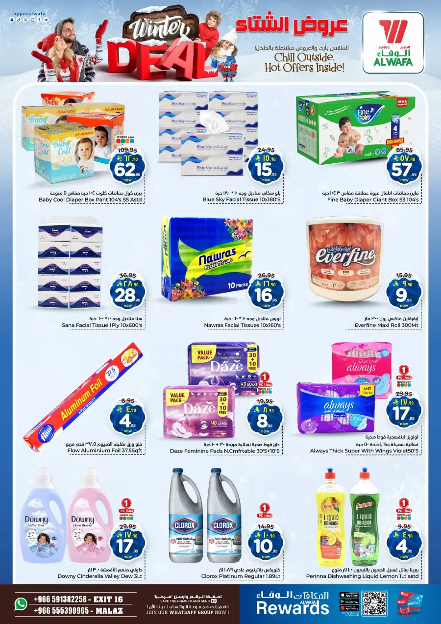Winter deal In Al Wafa Hypermarket Riyadh