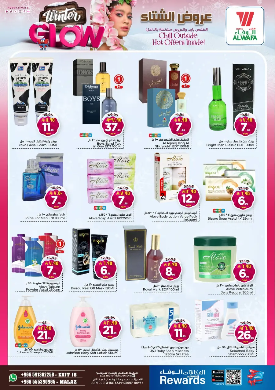 Winter deal In Al Wafa Hypermarket Riyadh