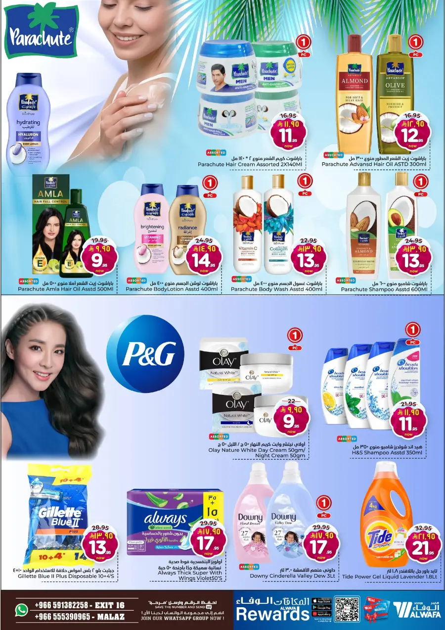 Winter deal In Al Wafa Hypermarket Riyadh