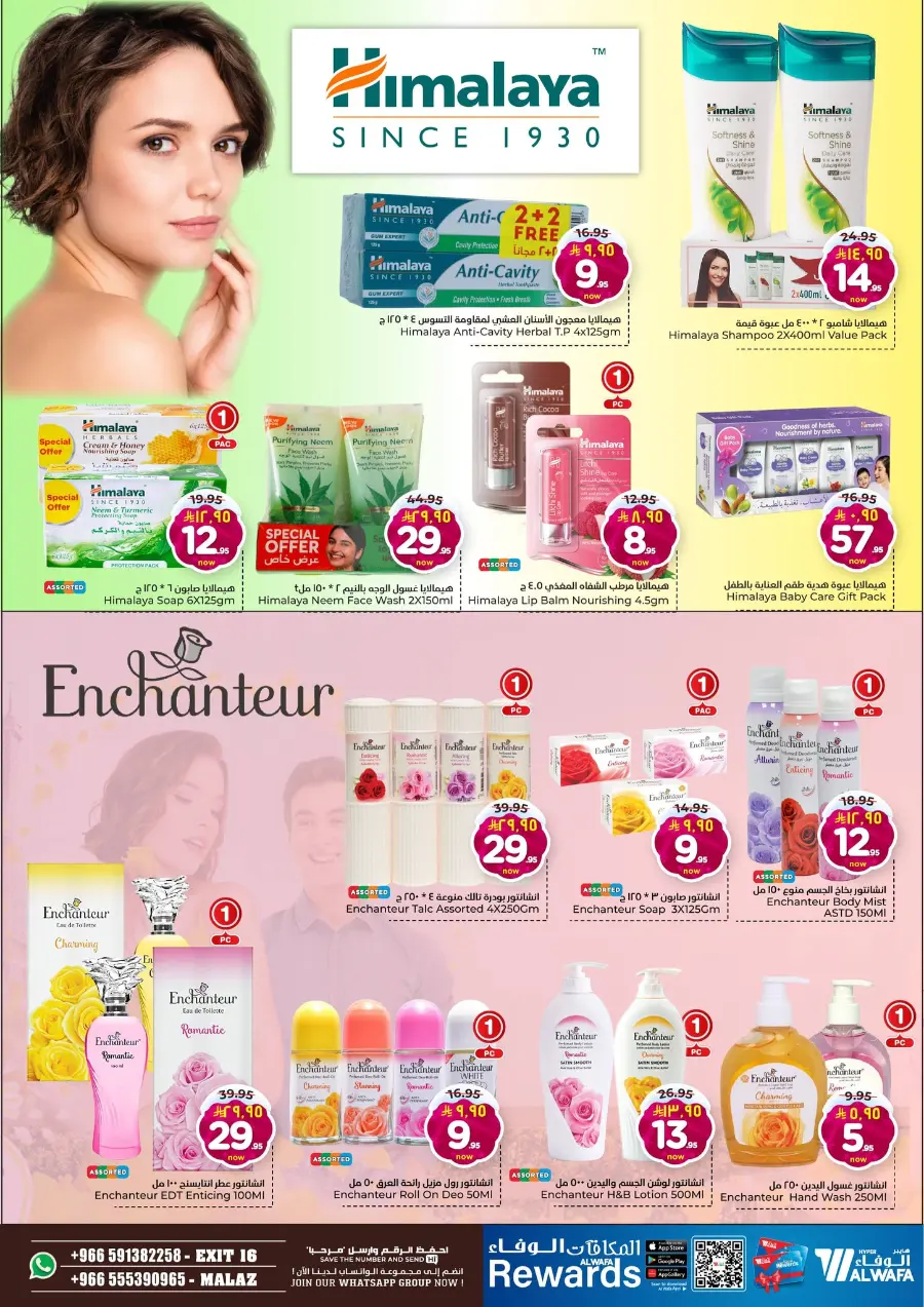 Winter deal In Al Wafa Hypermarket Riyadh