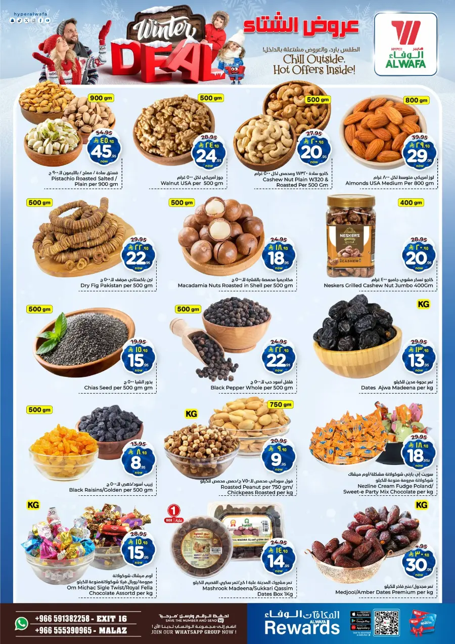 Winter deal In Al Wafa Hypermarket Riyadh