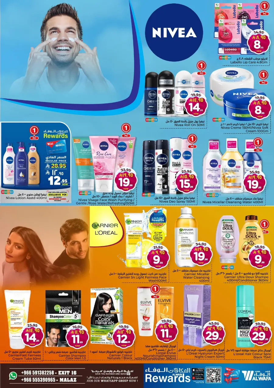 Winter deal In Al Wafa Hypermarket Riyadh