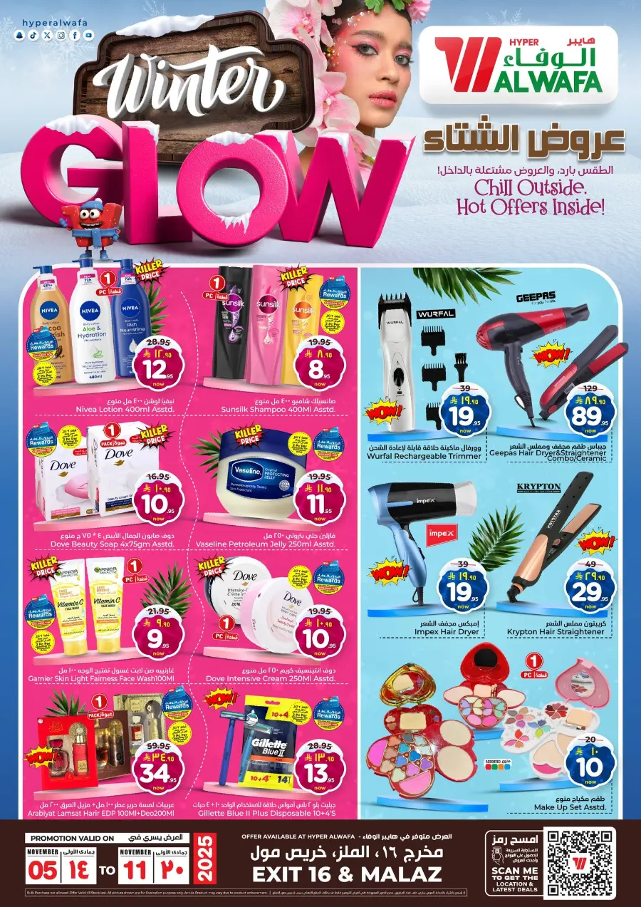 Winter deal In Al Wafa Hypermarket Riyadh