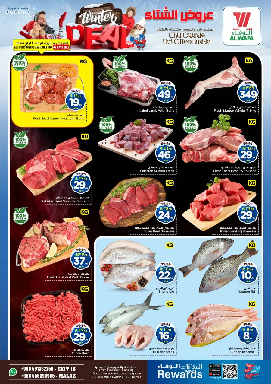 Winter deal In Al Wafa Hypermarket Riyadh