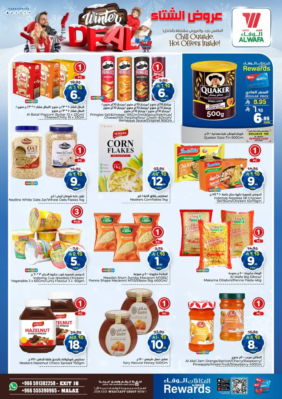 Winter deal In Al Wafa Hypermarket Riyadh