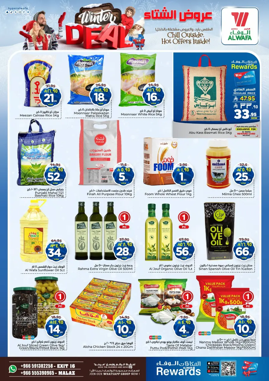 Winter deal In Al Wafa Hypermarket Riyadh