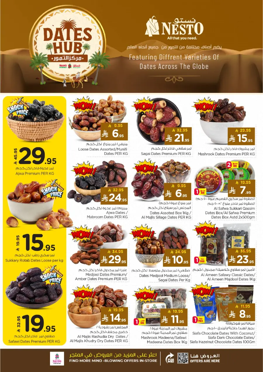 Winter beauty In Nesto Hypermarket Riyadh