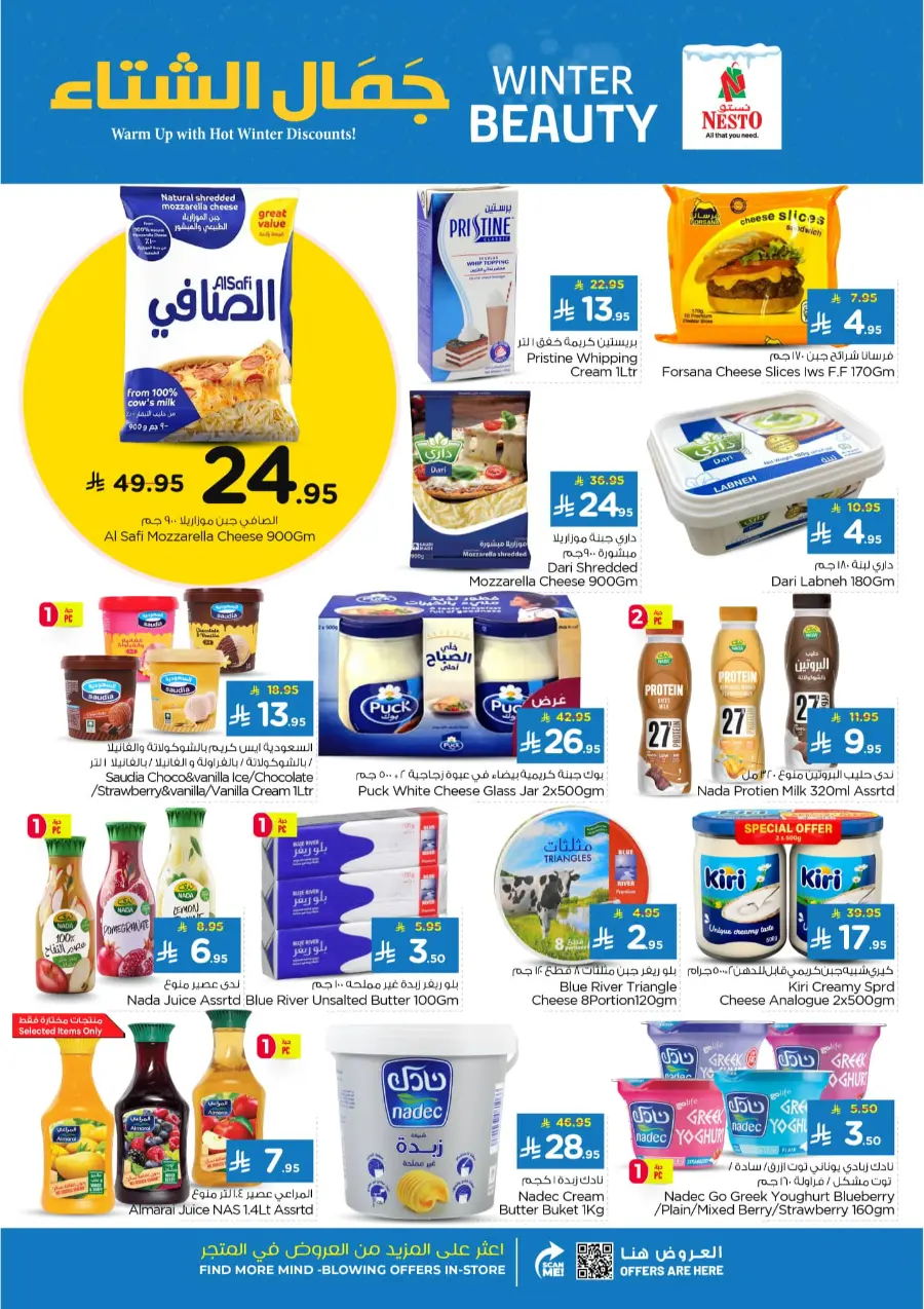 Winter beauty In Nesto Hypermarket Riyadh