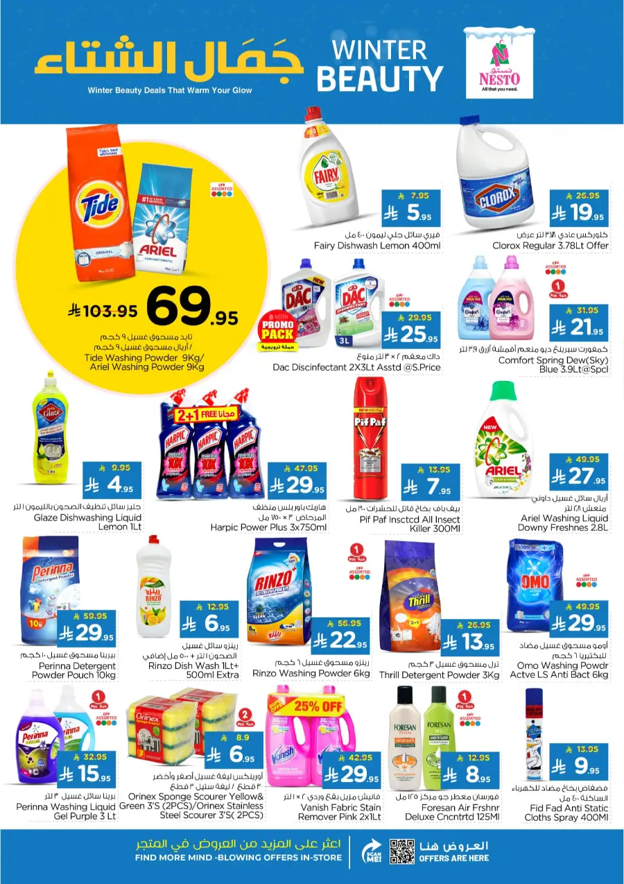 Winter beauty In Nesto Hypermarket Riyadh