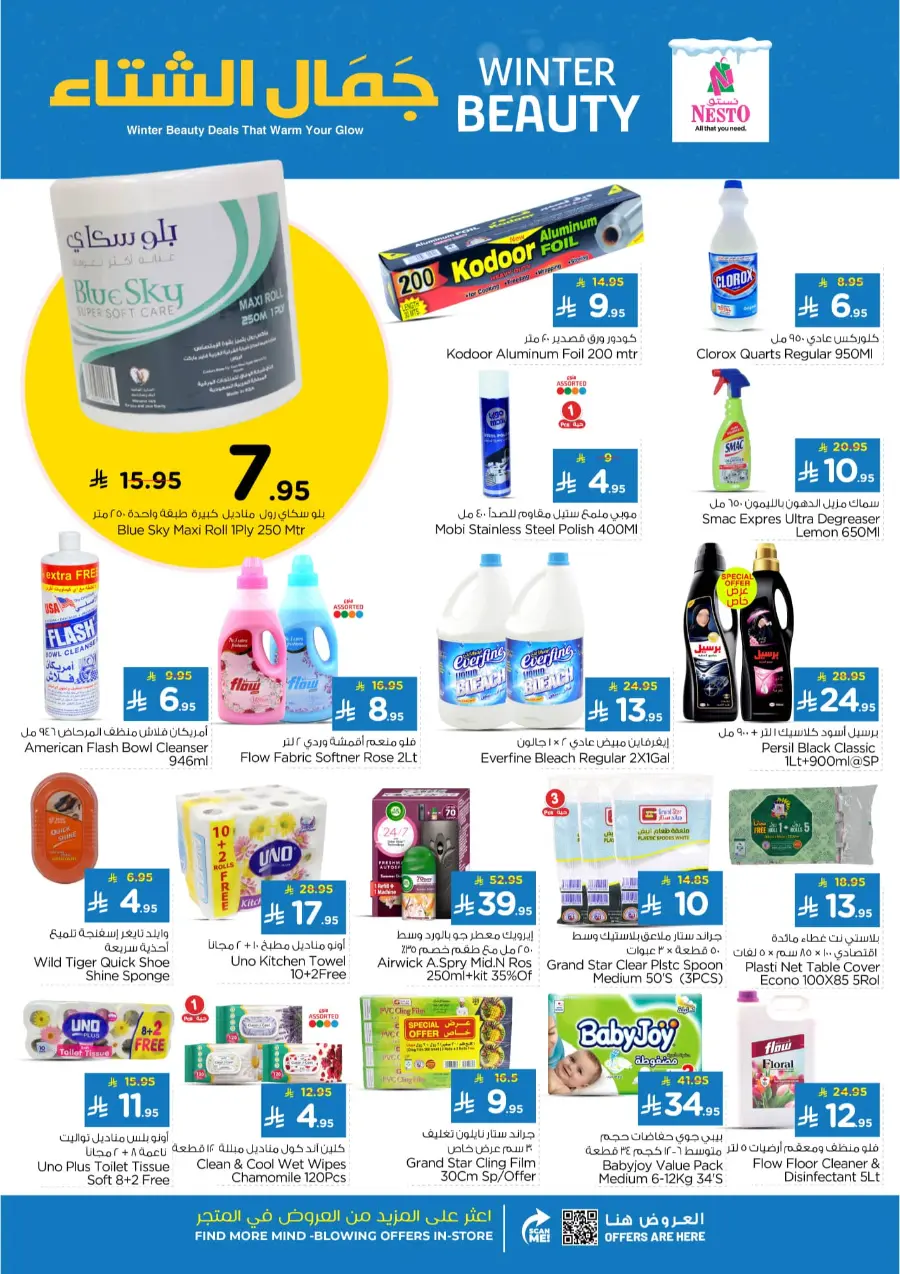 Winter beauty In Nesto Hypermarket Riyadh