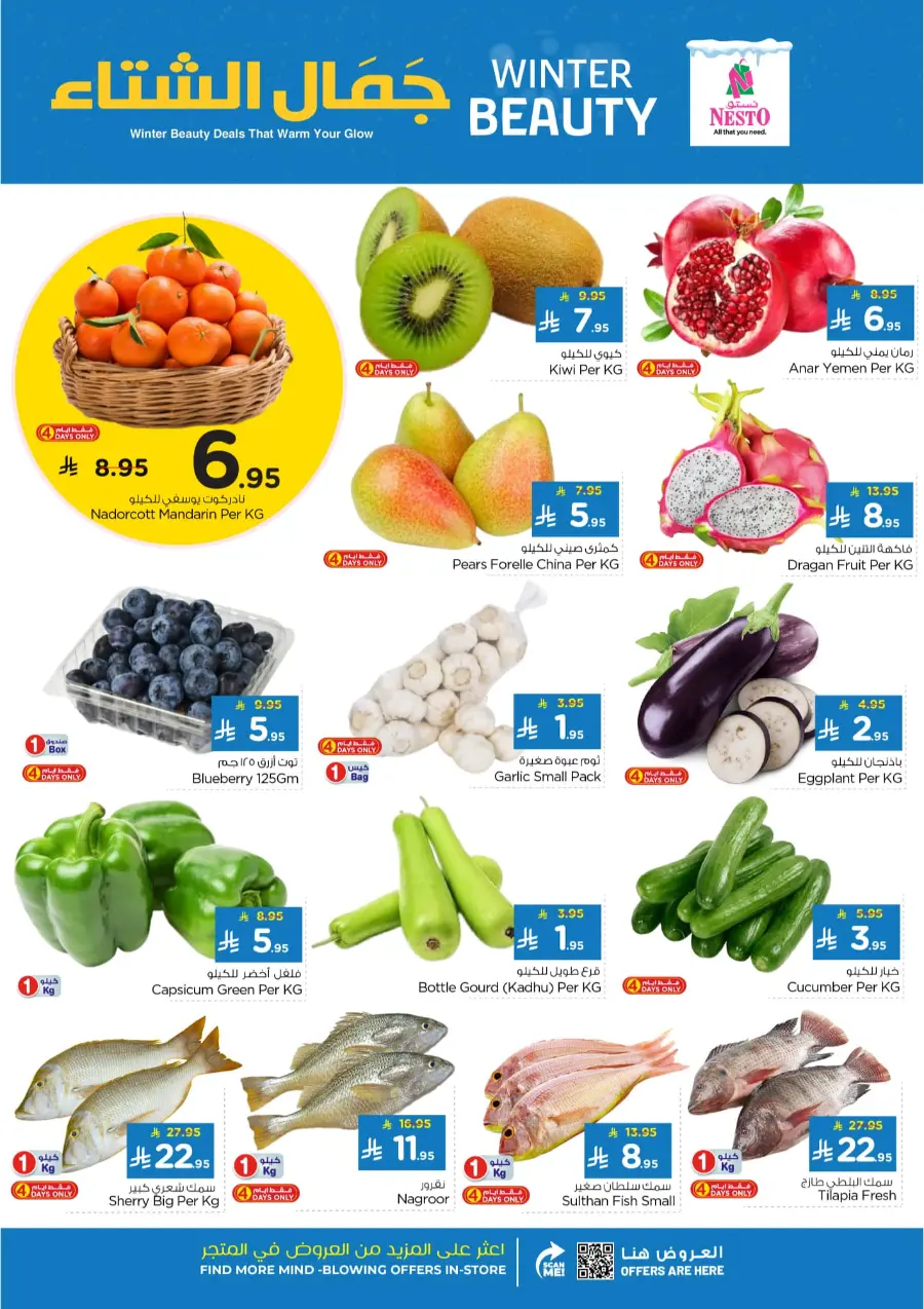 Winter beauty In Nesto Hypermarket Riyadh