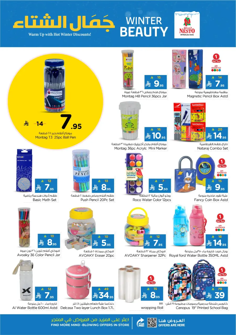 Winter beauty In Nesto Hypermarket Riyadh