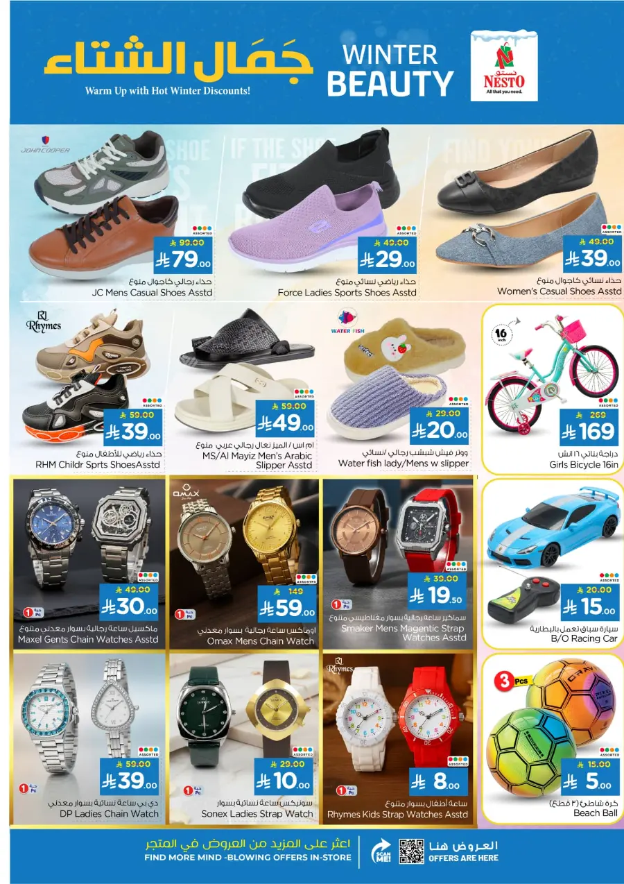 Winter beauty In Nesto Hypermarket Riyadh