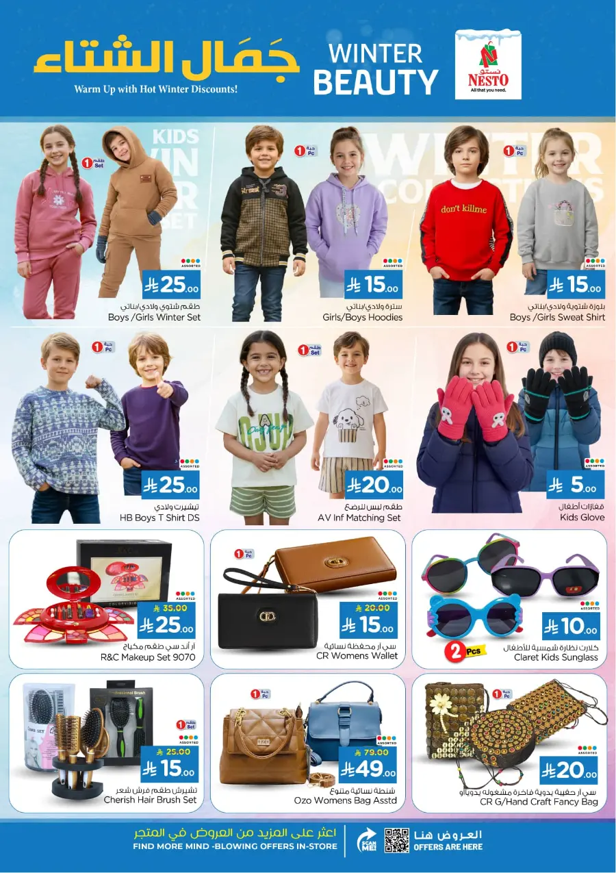 Winter beauty In Nesto Hypermarket Riyadh