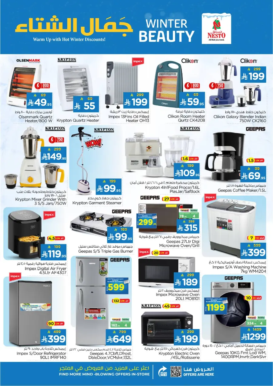 Winter beauty In Nesto Hypermarket Riyadh