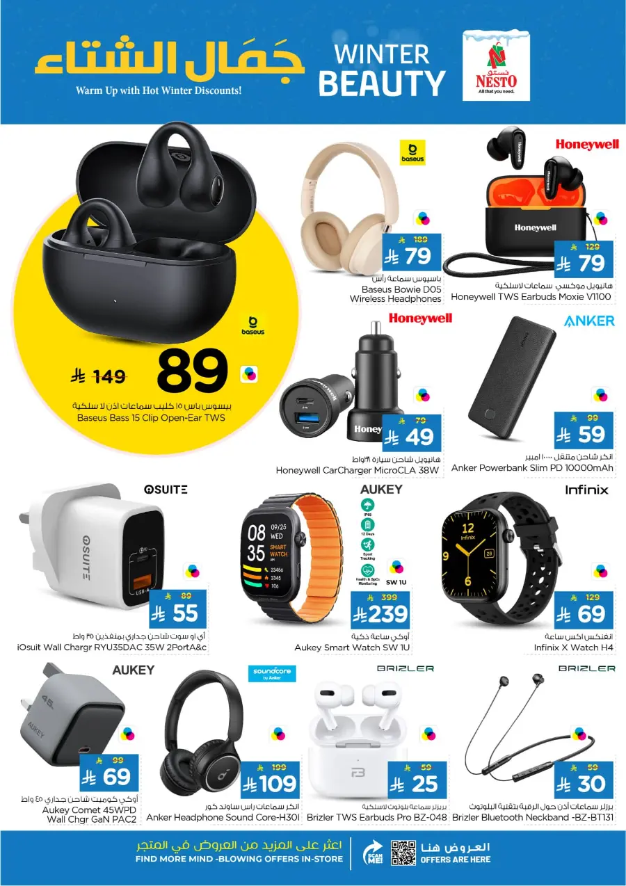 Winter beauty In Nesto Hypermarket Riyadh