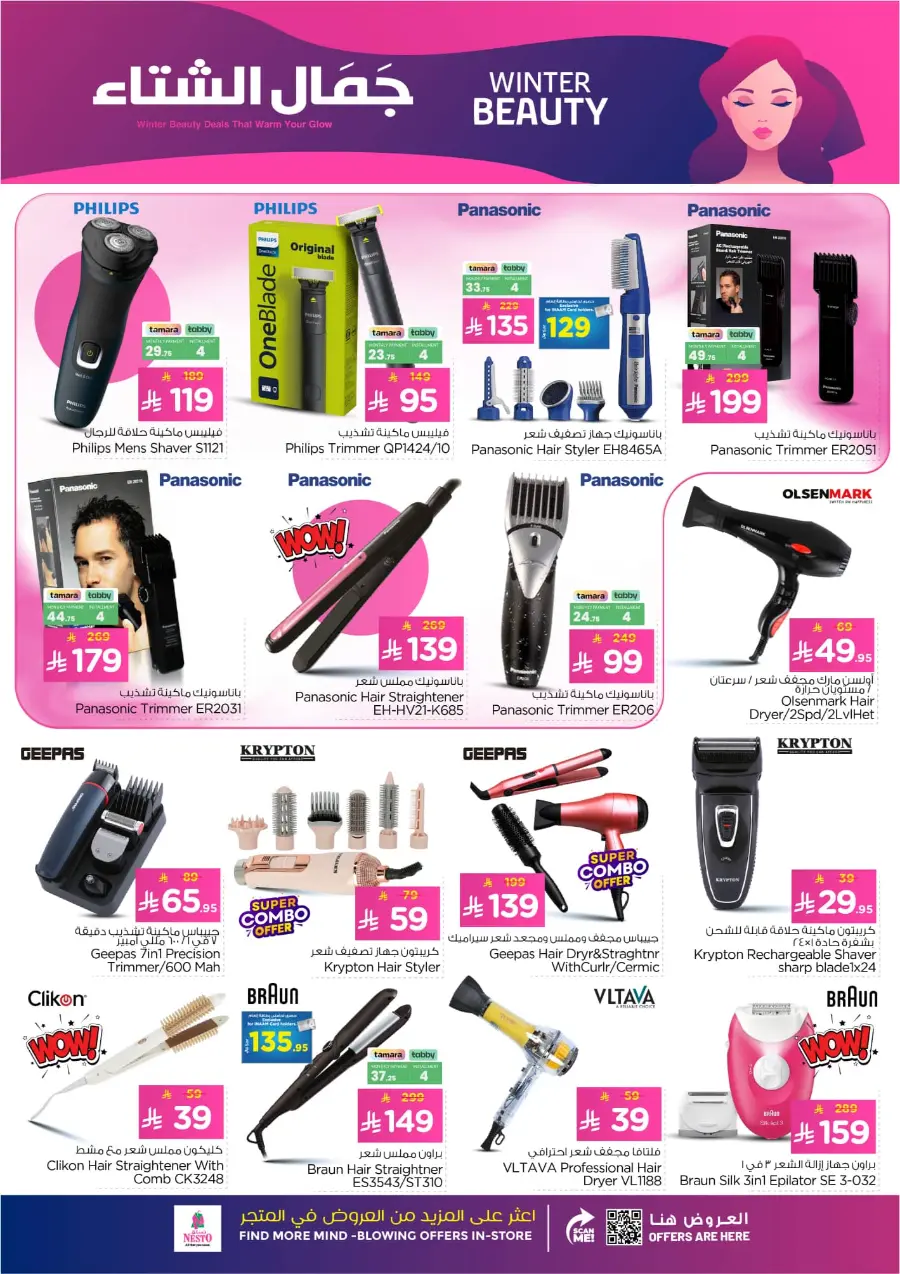 Winter beauty In Nesto Hypermarket Riyadh