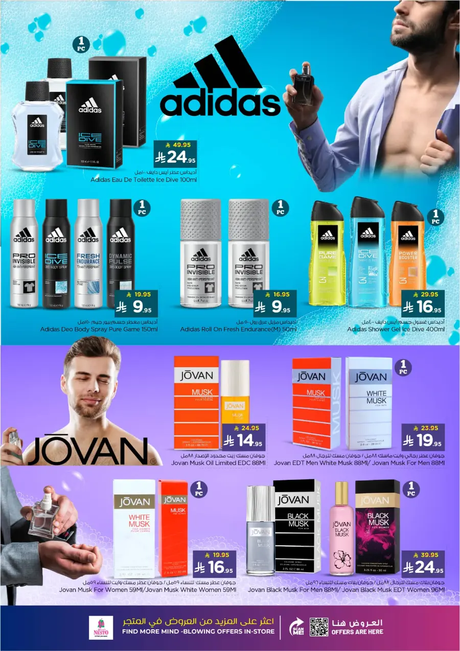 Winter beauty In Nesto Hypermarket Riyadh