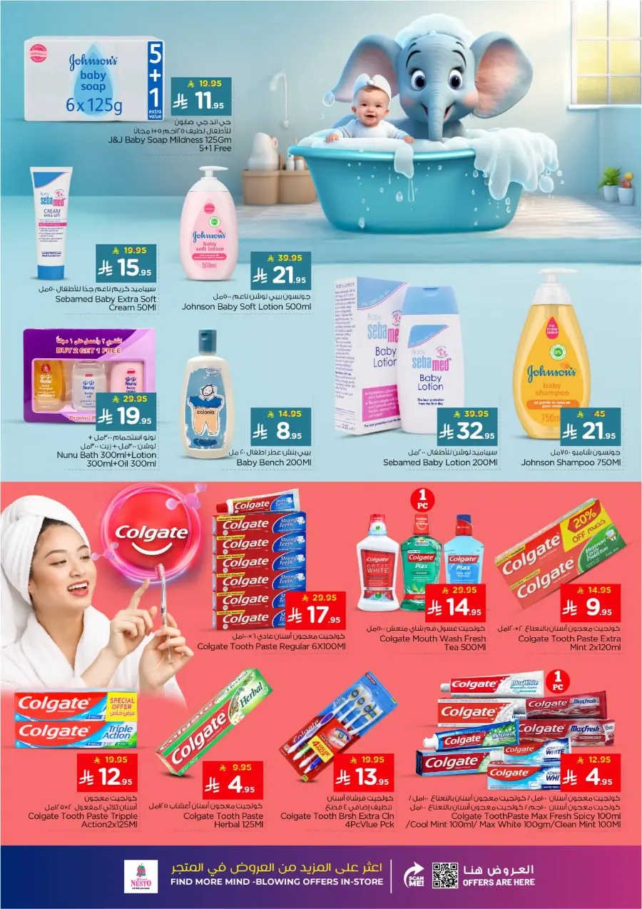 Winter beauty In Nesto Hypermarket Riyadh