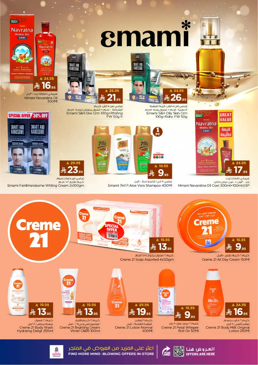 Winter beauty In Nesto Hypermarket Riyadh