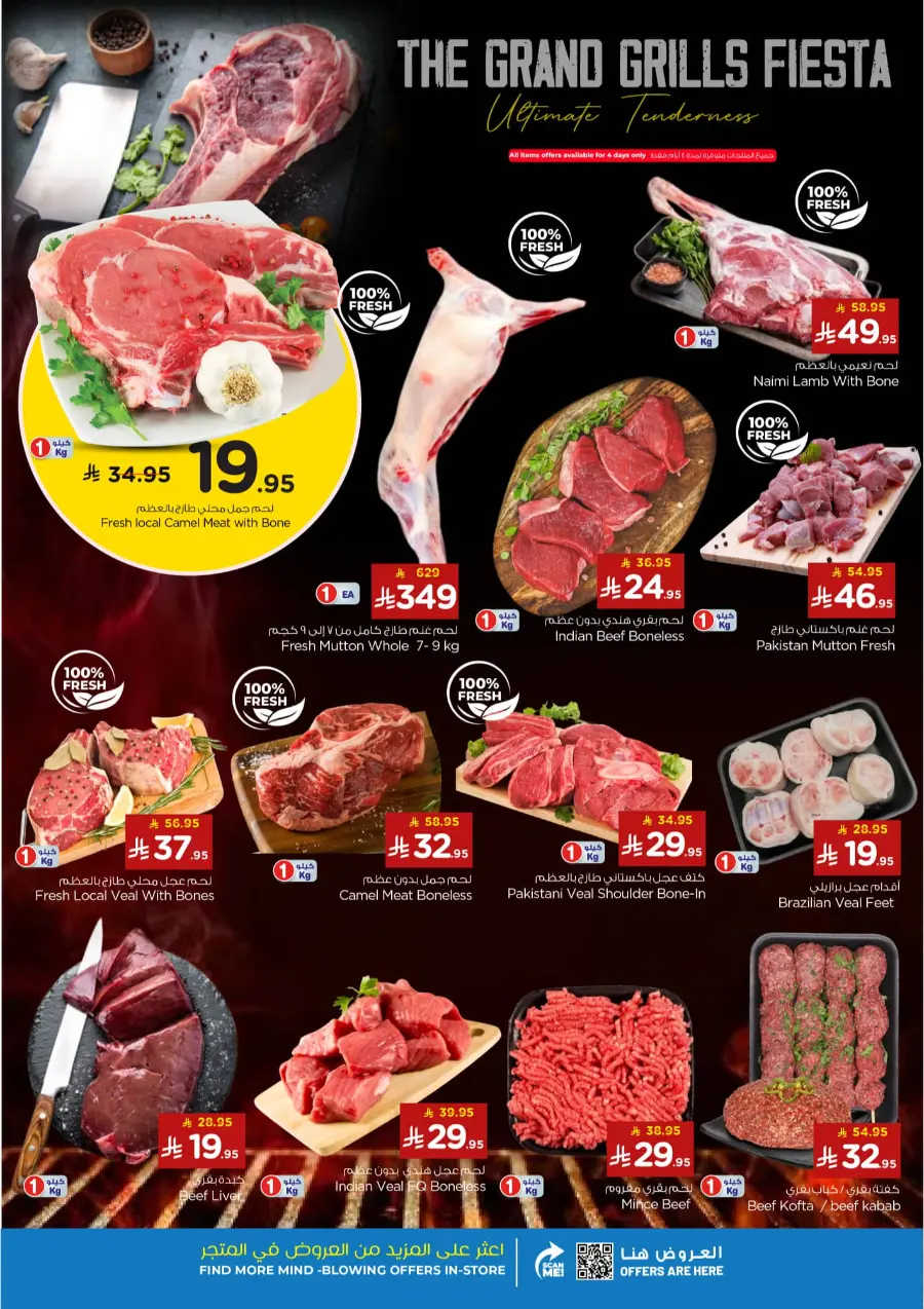 Winter beauty In Nesto Hypermarket Riyadh