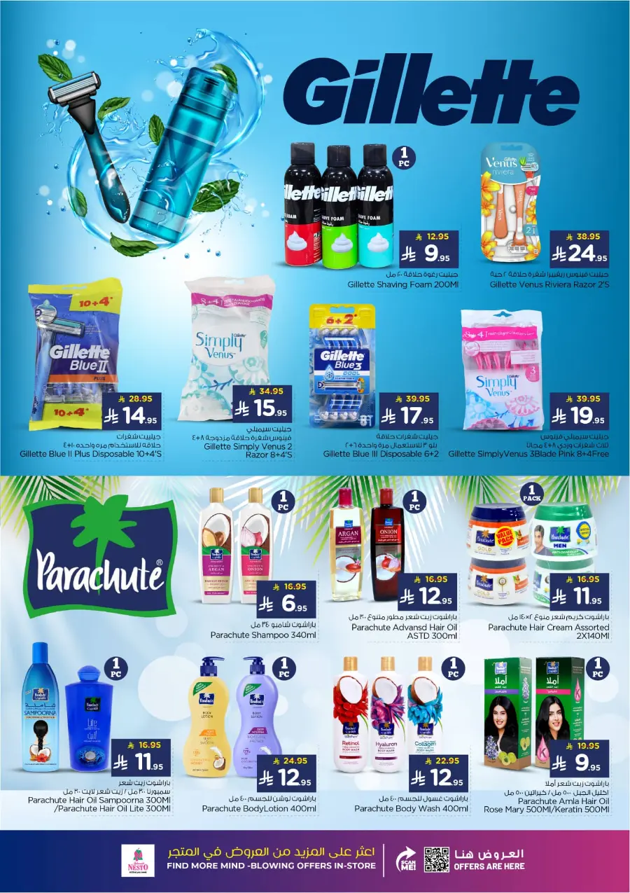 Winter beauty In Nesto Hypermarket Riyadh