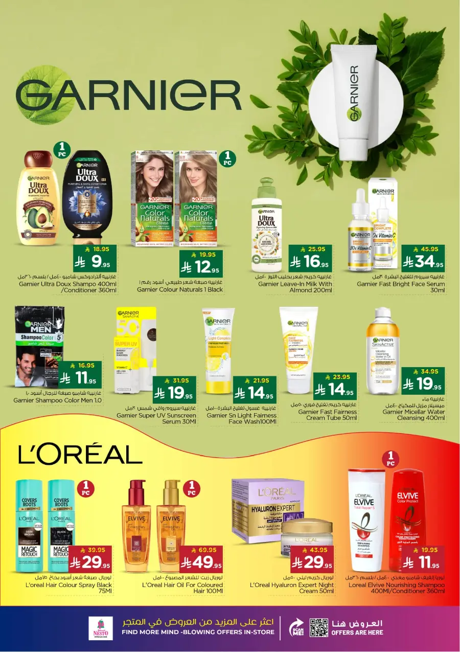 Winter beauty In Nesto Hypermarket Riyadh