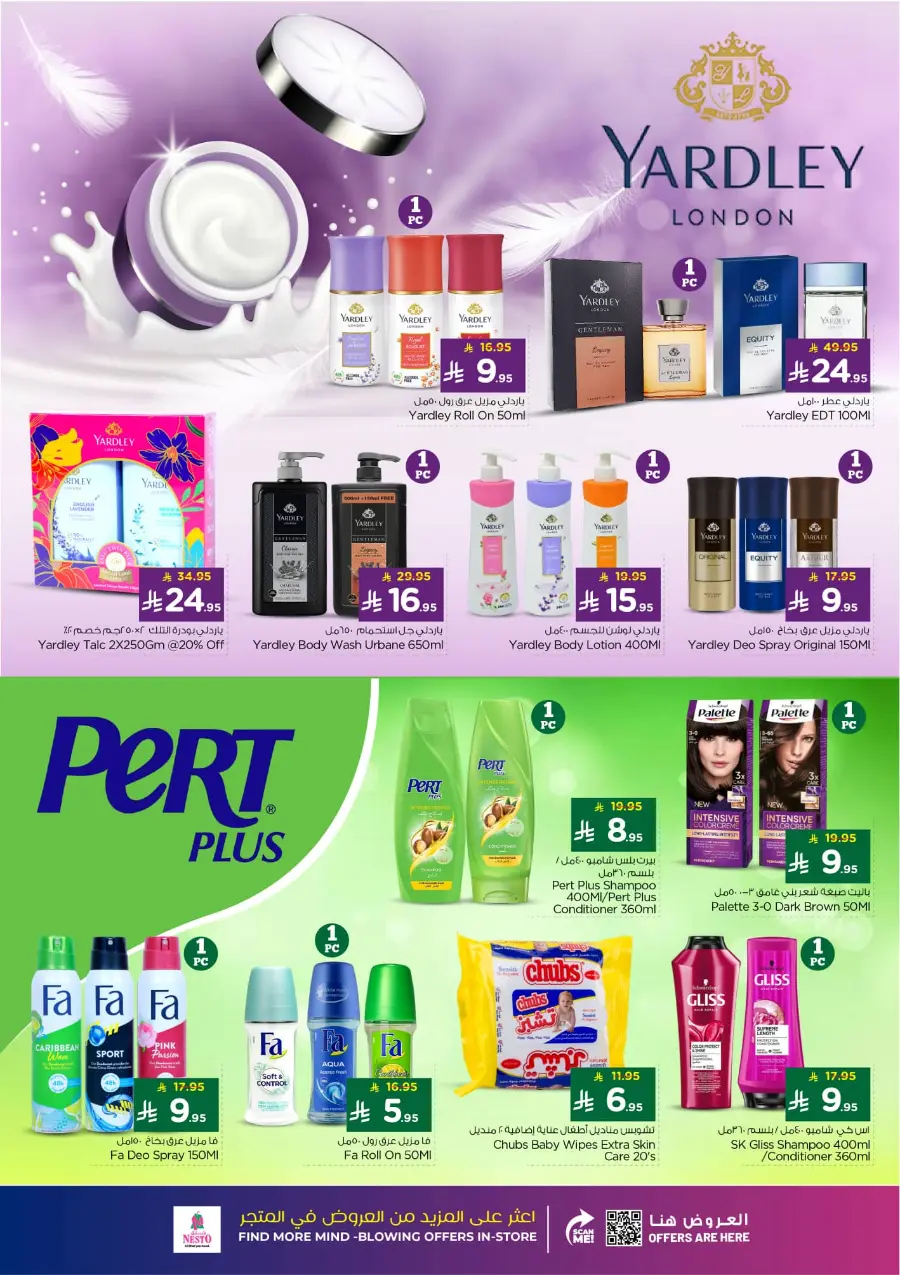 Winter beauty In Nesto Hypermarket Riyadh