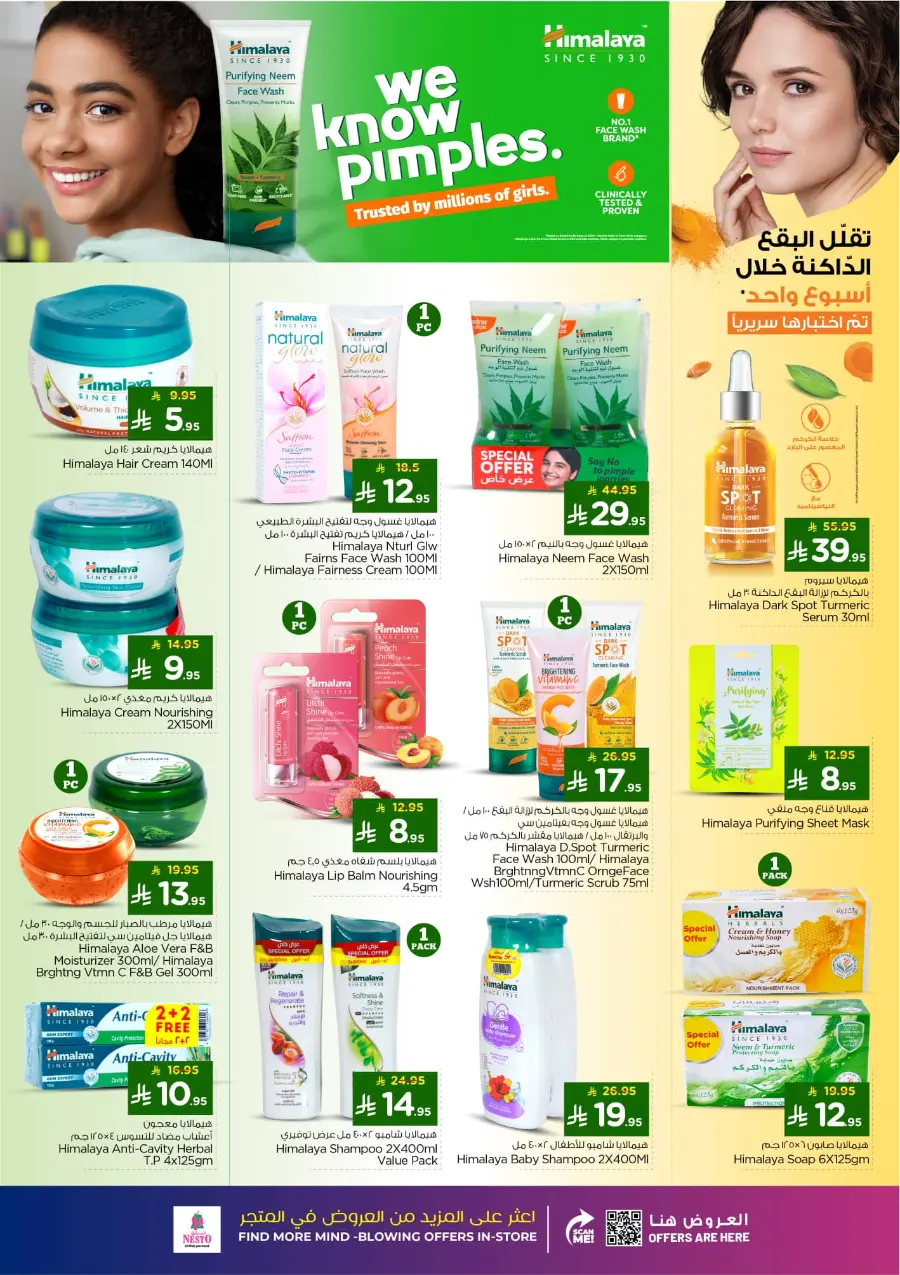 Winter beauty In Nesto Hypermarket Riyadh