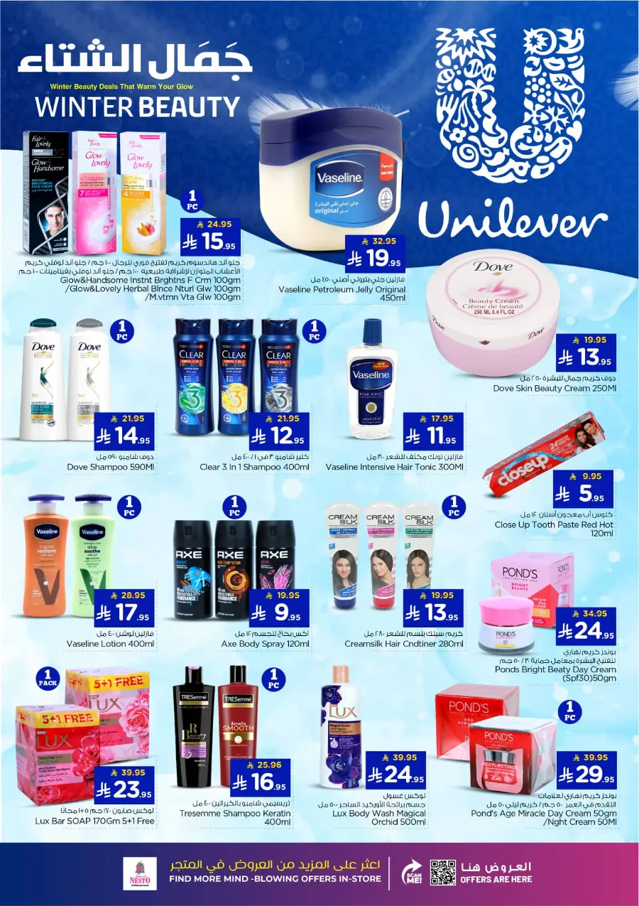 Winter beauty In Nesto Hypermarket Riyadh