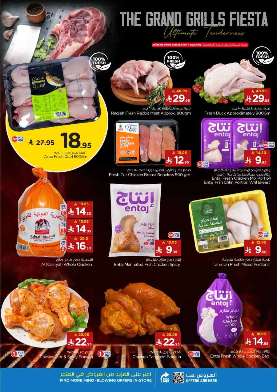 Winter beauty In Nesto Hypermarket Riyadh