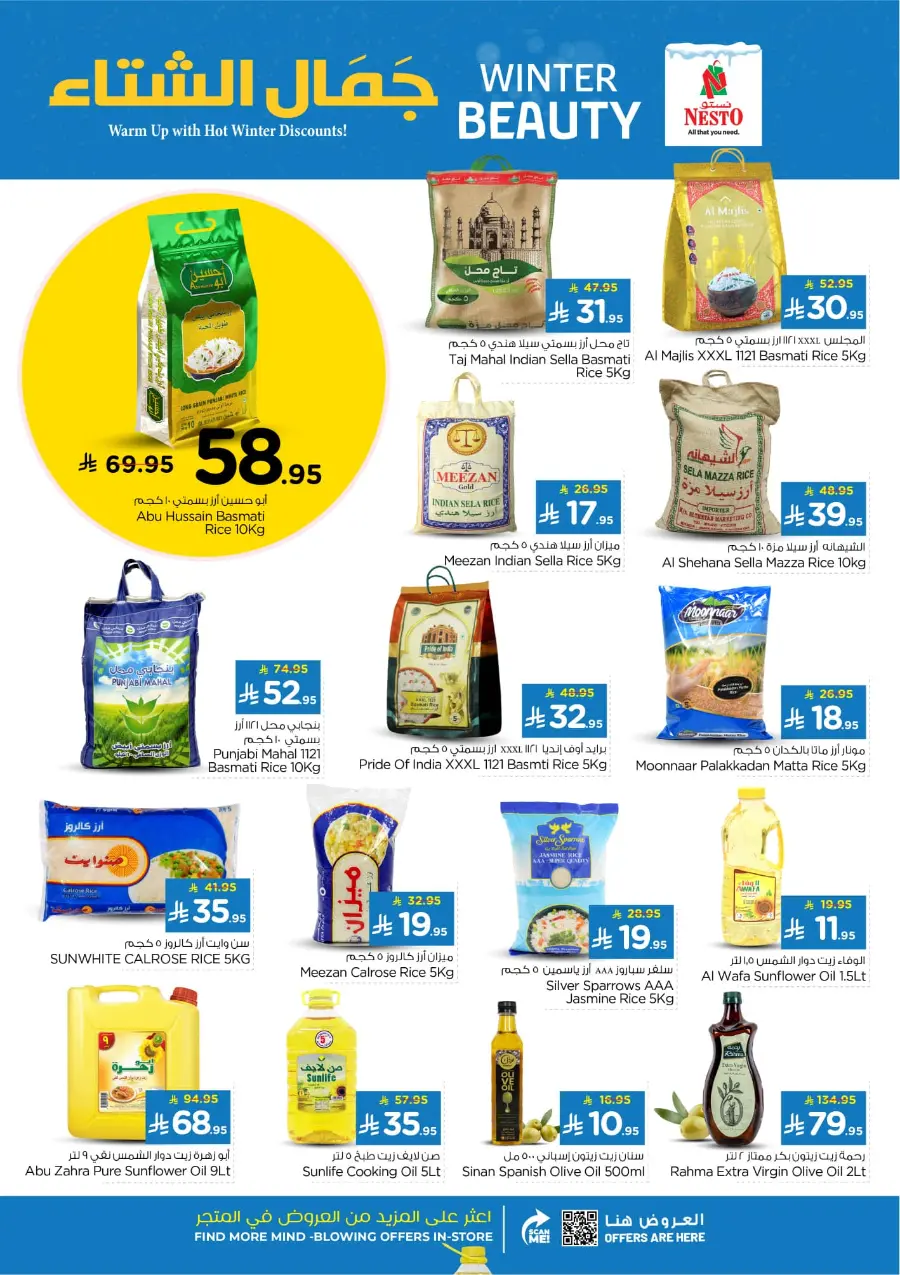 Winter beauty In Nesto Hypermarket Riyadh