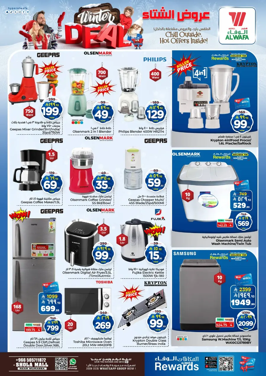Winter deal In Al Wafa Hypermarket Riyadh