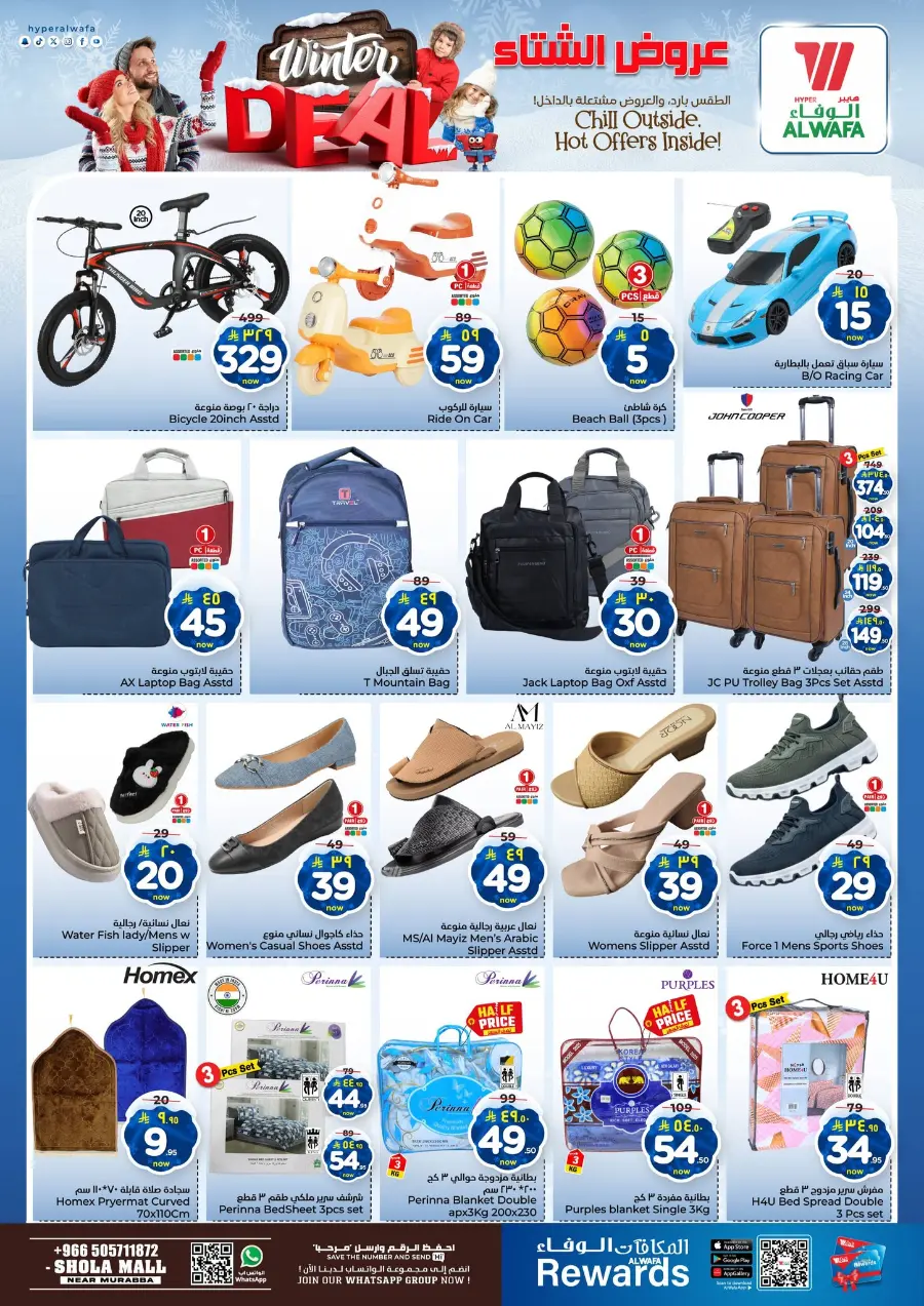Winter deal In Al Wafa Hypermarket Riyadh