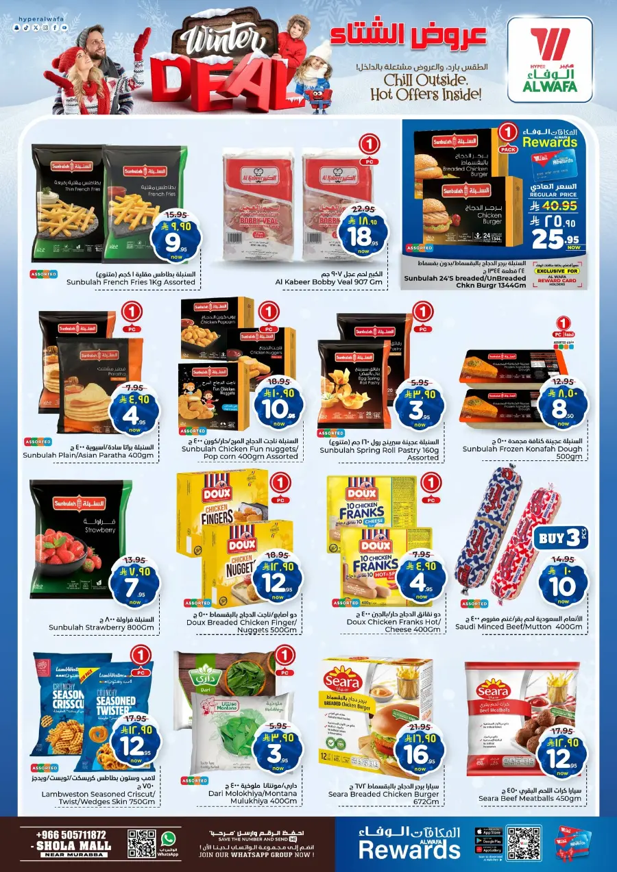 Winter deal In Al Wafa Hypermarket Riyadh
