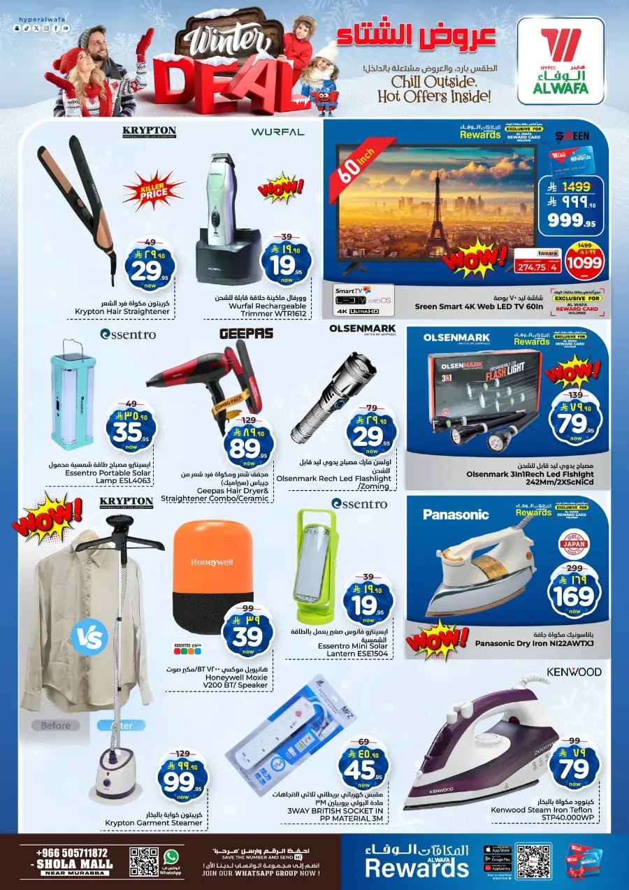 Winter deal In Al Wafa Hypermarket Riyadh