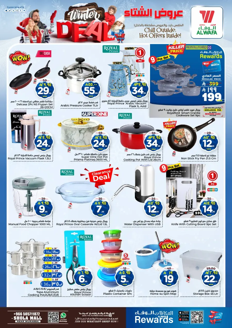 Winter deal In Al Wafa Hypermarket Riyadh
