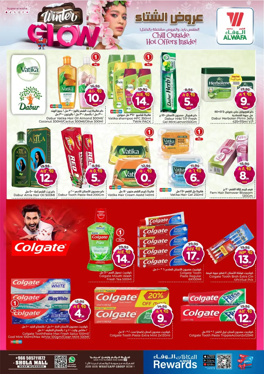 Winter deal In Al Wafa Hypermarket Riyadh