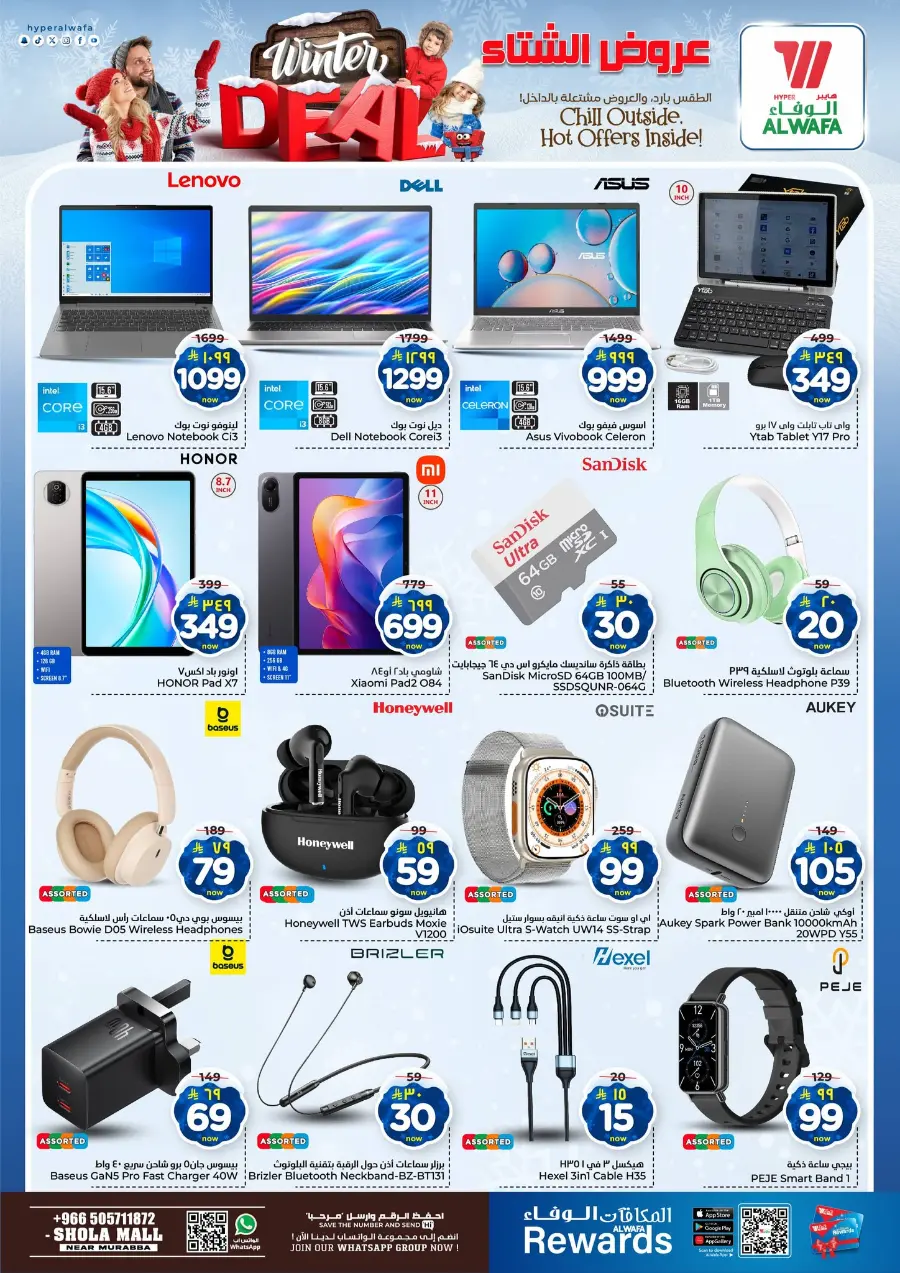 Winter deal In Al Wafa Hypermarket Riyadh