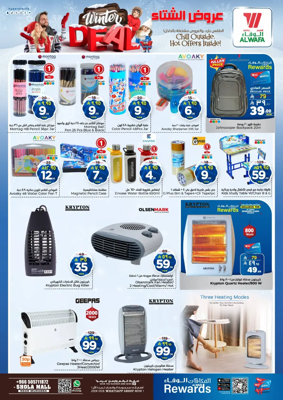 Winter deal In Al Wafa Hypermarket Riyadh