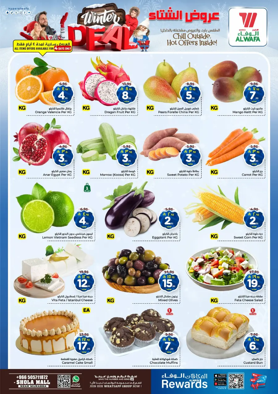 Winter deal In Al Wafa Hypermarket Riyadh