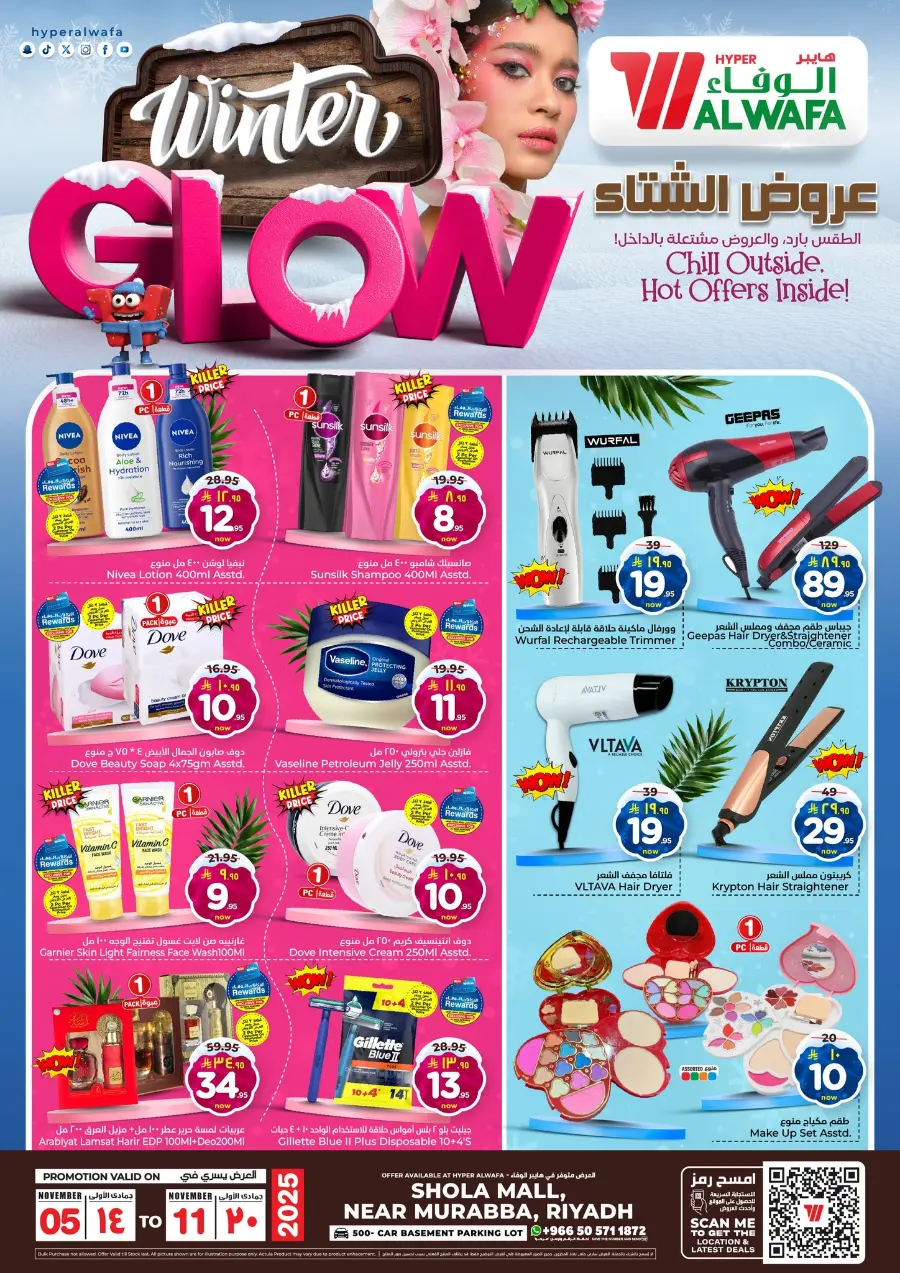 Winter deal In Al Wafa Hypermarket Riyadh