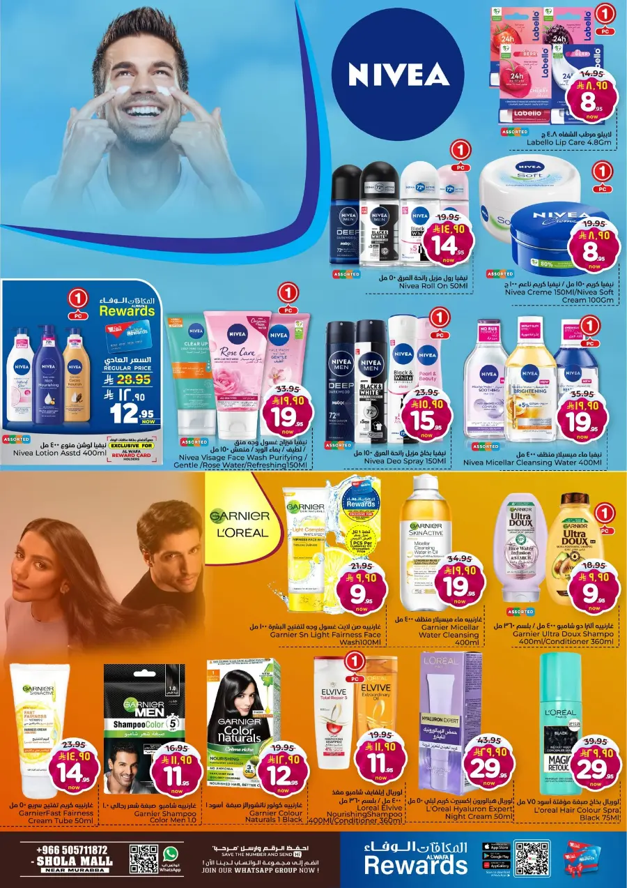 Winter deal In Al Wafa Hypermarket Riyadh