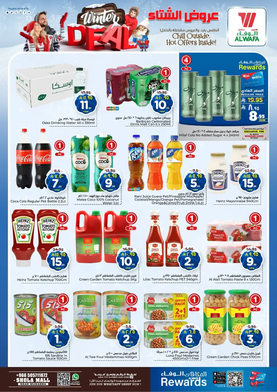 Winter deal In Al Wafa Hypermarket Riyadh