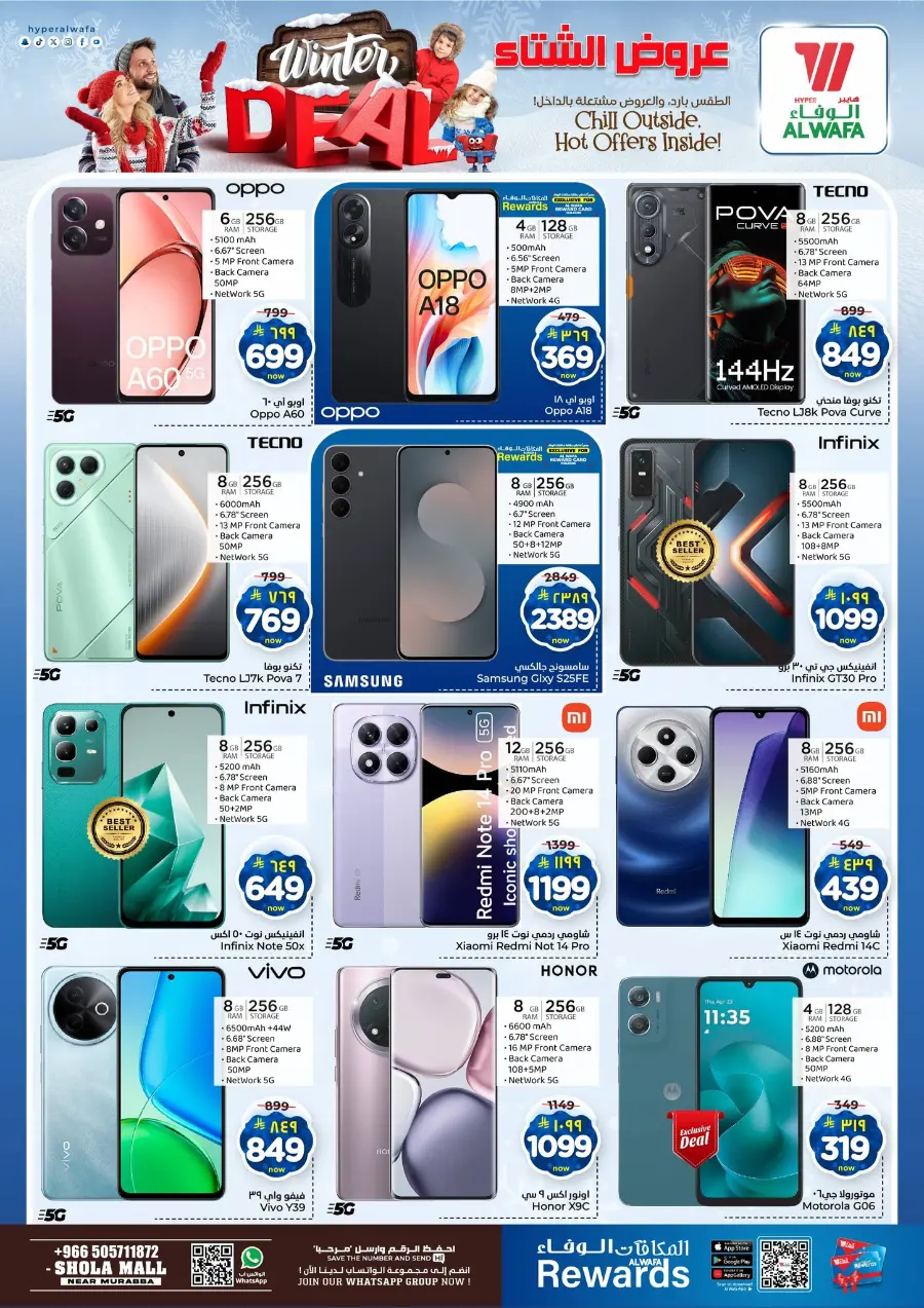 Winter deal In Al Wafa Hypermarket Riyadh